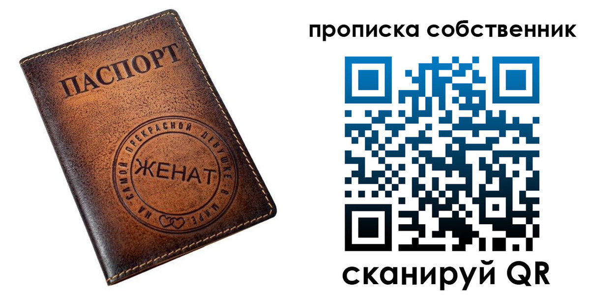 временная регистрация собственник в Якутии