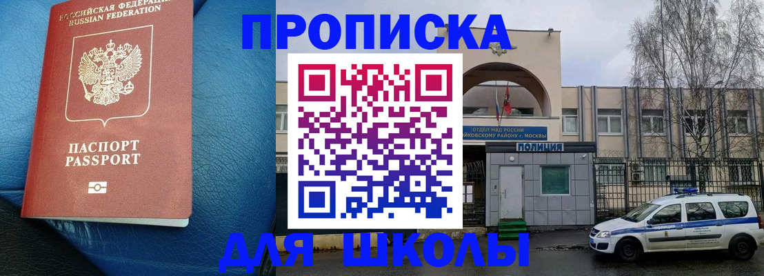 прописка 2025 в Якутии