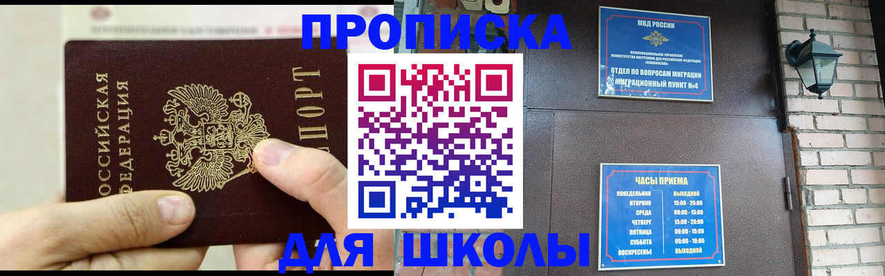 прописка в квартире в Якутии